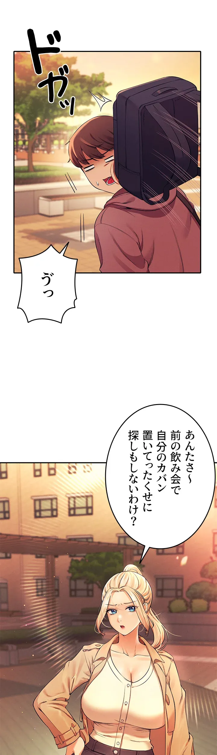 工学ヘヴン - Page 25